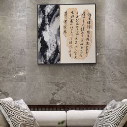 挂画沙发背景墙装饰画新中式客厅残缺字画玄关卧室餐厅墙壁画-A